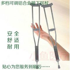 Shipping Aluminum Alloy medical double telescopic cane axillary crutch disabled children single turn old crutches Light grey