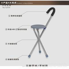 The old man aged three or four foot stool cane crutches folding walker with sit slip stick stick stool chair travel