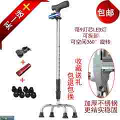 Shipping four stainless steel horn crutch quadripod cane cane 8 telescopic old man crutch Walker G transparent