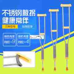 Stainless steel tube upsetting old cane cane axillary crutch disabled Walker crutches Stick Stainless U transparent