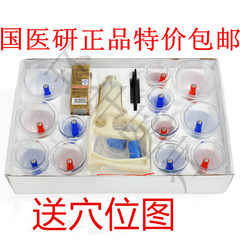 Guoyiyan cupping 12 canned vacuum cupping scraping oil tank with + scraping plate