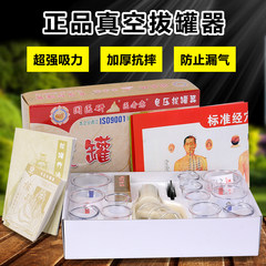 Beijing medical cupping machine B type 12 cans strengthen acupuncture, vacuum cupping, scraping oil + scraping board