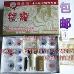 Shipping guoyiyan cupping 12 cans of household vacuum cupping scraping massage cupping a scraping oil scraping plate