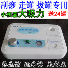 Vacuum scraping internal health preserving instrument, air suction cupping device, family health care physiotherapy instrument, cupping machine