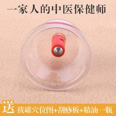 Cupping vacuum plastic household cupping cupping scraping thickening tank