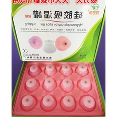 Home to 12 cans of soft silicone vacuum cupping cupping jar easy rubber skin moisture tank scraping tank canister