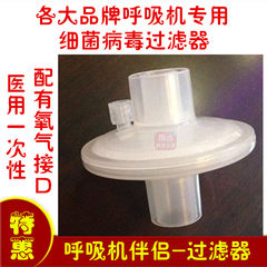 PHILPS Wei Kang Cady Terry Matt Ku brand snore stop ventilator accessories bacteria filter / cotton