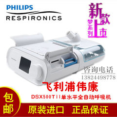 PHILPS Wei Kang ventilator dream single level automatic 567P/557P upgrade home sleep snore killer