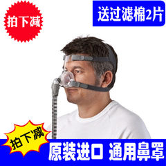 Rui Simai S9 ventilator Snore Stopper nasal mask FX mask PHILPS Ruimaite diving universal nasal mask containing Headband