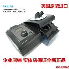 PHILPS Wei Kang breathing 557P/567P single level machine, automatic sleep ventilator treatment device snore stop