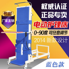 Standing bed electric nursing bed, rehabilitation training bed trainer, home paralyzed elderly adult upright bed medical