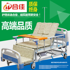 Hejia nursing hospital bed nursing bed hospital bed lifting turning household multifunctional nursing bed belt hole