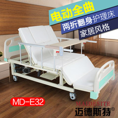 Maidesite E32 electric nursing bed for paralyzed elderly bed turnover belt hole medical bed