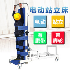Electric standing bed rehabilitation bed, hospital bed training equipment, paralyzed patient care bed, home standing upright bed