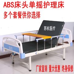 Hospital bed medical bed, home multifunctional nursing bed, home single rocking bed, double bed bed medical treatment