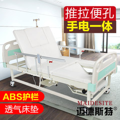 Maidesite E33 flashlight one household electric nursing bed multifunctional turnover old bed medical bed