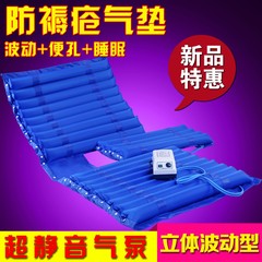Single bed bed mattress for elderly patients with bedsore, cushion, air cushion, air inflation and bedsore prevention