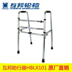 Hubang Walker HBLX101 slip folding walking aid disabled elderly quadripod Cane Walking Stick