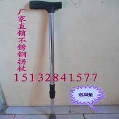 Shipping height adjustable stainless steel stick foot crutches elderly walking stick stick send pad stick