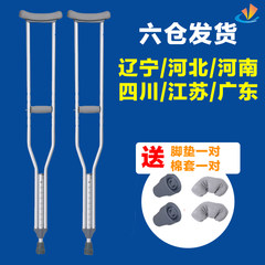 The old man crutch underarm crutches disabled only eight walking stick slip stick fracture height adjustable for loading white