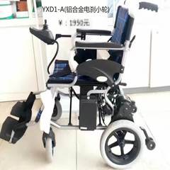 Hubang electric wheelchair folding portable elderly disabled walking vehicle