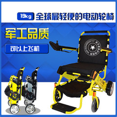The elderly lithium battery electric wheelchair portable electric wheelchair scooter folding portable wheelchair shipping gules