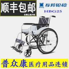 Shanghai Hubang wheelchair HBG25 portable folding wheelchair elderly disabled car travel portable wheelchair care