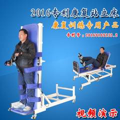 Domestic medical electric standing bed, vertical bed paralysis training bed, multifunctional nursing bed, limbs training bed