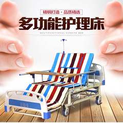 The whole song multifunctional household multifunctional nursing bed for the medical bed hospital bed bed belt hole