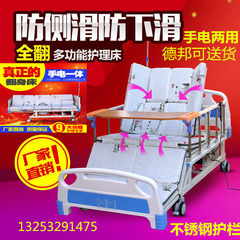 Mail manual electric multifunctional nursing bed, elderly turn over bed, paralyzed bed, medical bed automatic hole