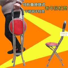 Thick stainless steel stick legs back cane chair four angle to help the elderly walking stick folding stool chair stool brown