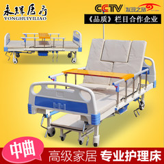 Yonghui C04 home medical nursing bed bed bed paralytic multifunction medical bed rollover belt hole