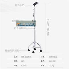 Aluminum Alloy Claus quadropods elderly four angle stick telescopic stick slip for the disabled Walker white