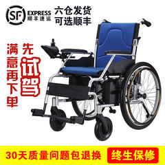 At the old man riding electric wheelchair wheelchair portable folding disabled automatic intelligent driving transparent
