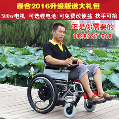 TAHAL electric dual-purpose wheelchair upgrade TH201 portable folding armrest can lift the battery Chaowei strong climbing