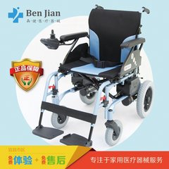 Taiwan Meili Chi controller P103 electric wheelchair disabled elderly imported electric scooter folding portable Sky blue