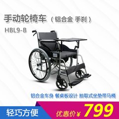 Hubang wheelchair elderly Aluminum Alloy foldable HBL9-B with hand brake black