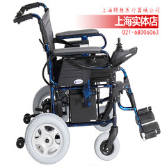 Electric wheelchair Shanghai Pudong store blue