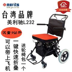 The old man Murray Chi portable wheelchair Aluminum Alloy portable folding travel can take on the plane wheelchair spot shipping Orange