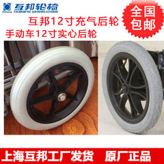 Shanghai Hubang accessories 12 inch round solid rear 40/57-203 hand / electric wheelchair / tyre Light grey