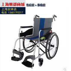 中进NA417航太铝合金轮椅 超轻便携老人折叠轮椅 上海实体店