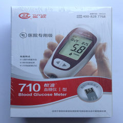 Diving blood glucose meter, 710 blood sugar meter, test strip, needle, household measuring instrument 740