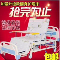 Multifunctional patient nursing bed, paralyzed old person turnover medical bed, manual household medical lifting bed