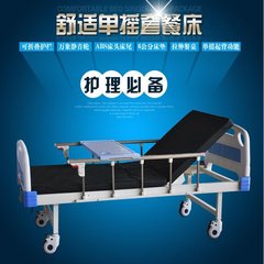 Electric single Shuangyao multifunctional nursing bed hospital beds for the elderly paralyzed over manual medical bed