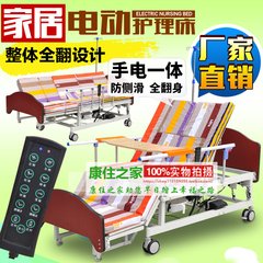 Turn over bed, flashlight integrated nursing bed, household multifunctional elderly manual electric bed, automatic stool wheelchair bed