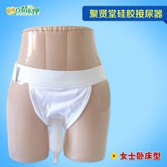 Juxiantang urinal for female elderly bedridden patients nursing urinal silicone urine bag with big urinal