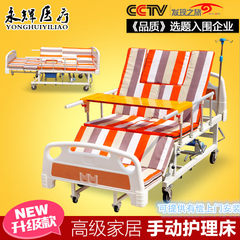 Yonghui bed medical nursing bed multifunctional medical nursing bed bed bed paralysis patient belt hole turning