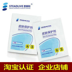 Sitaili stoma skin protective film protective agent ostomy bag accessories anti allergic skin care product
