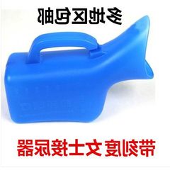 The global purchase zupont female urinal care urinal lady's portable ambulatory patients