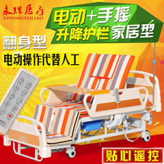 Yonghui C05 electric nursing bed multifunctional bed medical beds of paralysed patients bed family nursing bed